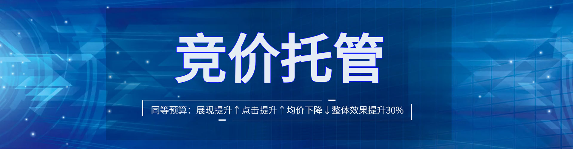 鸟松竞价开户
